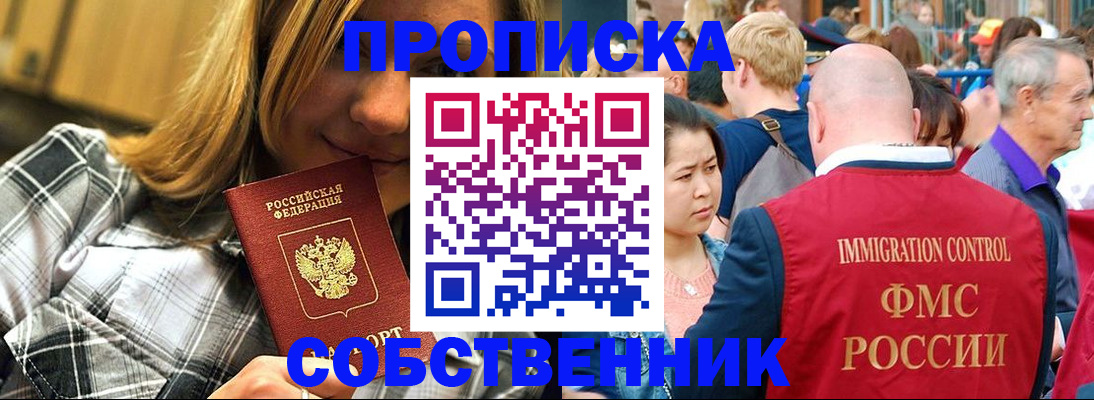 временная регистрация законно в Суровикино