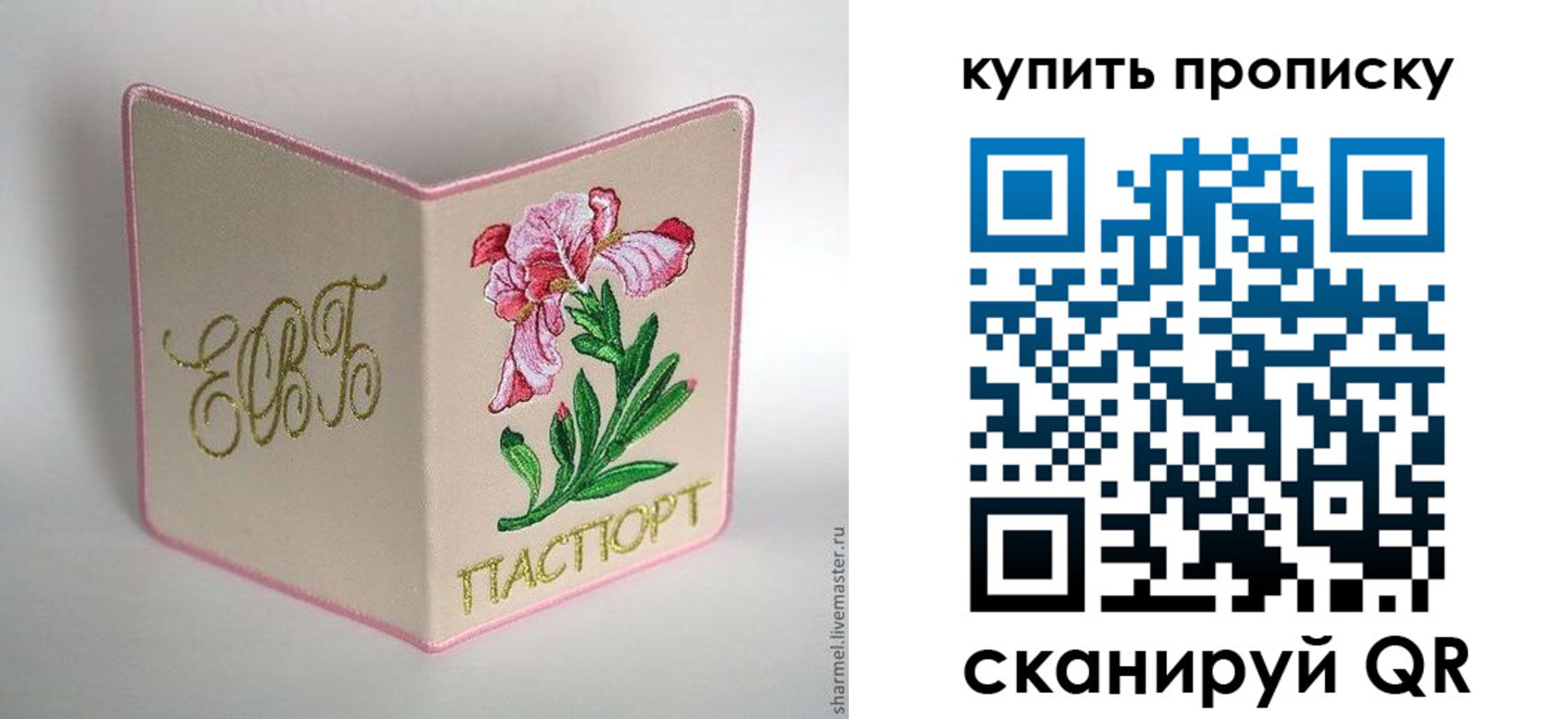 прописка регистрация в Суровикино