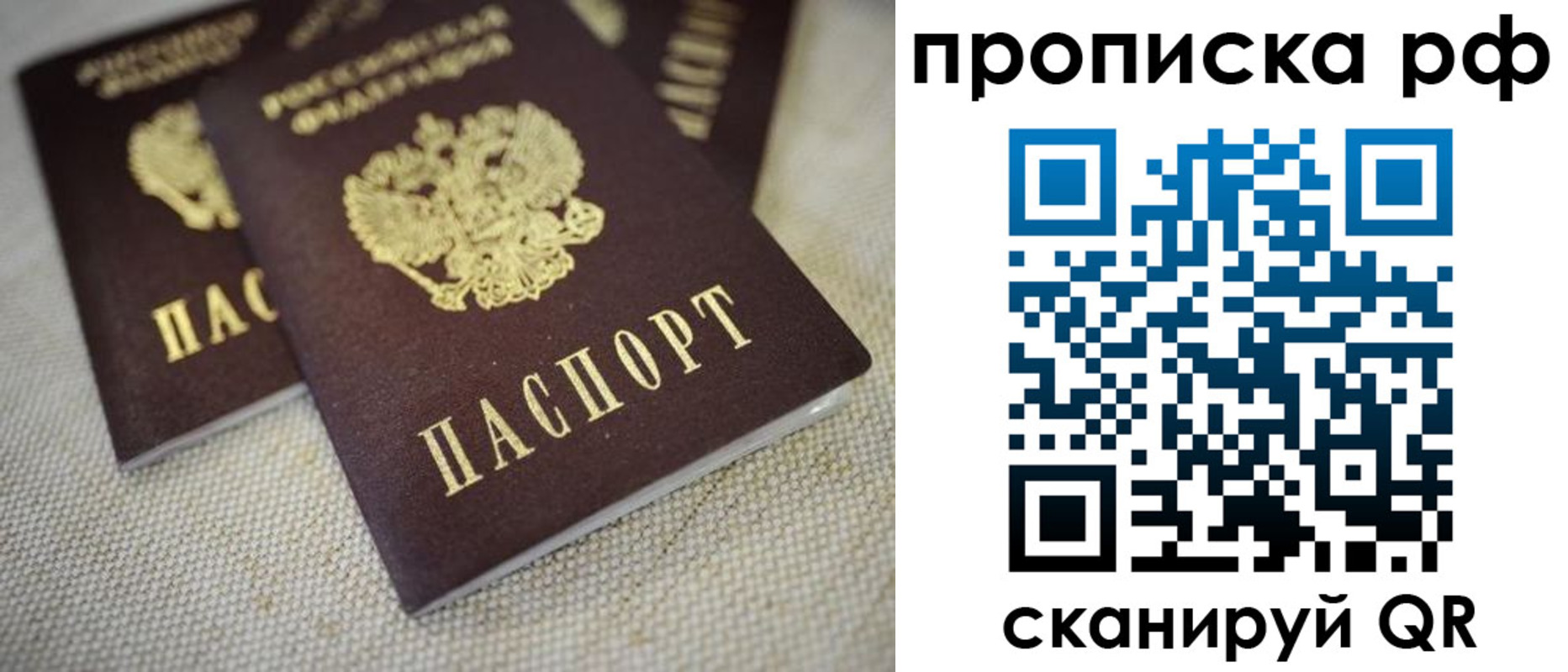 прописка от собственника в Суровикино