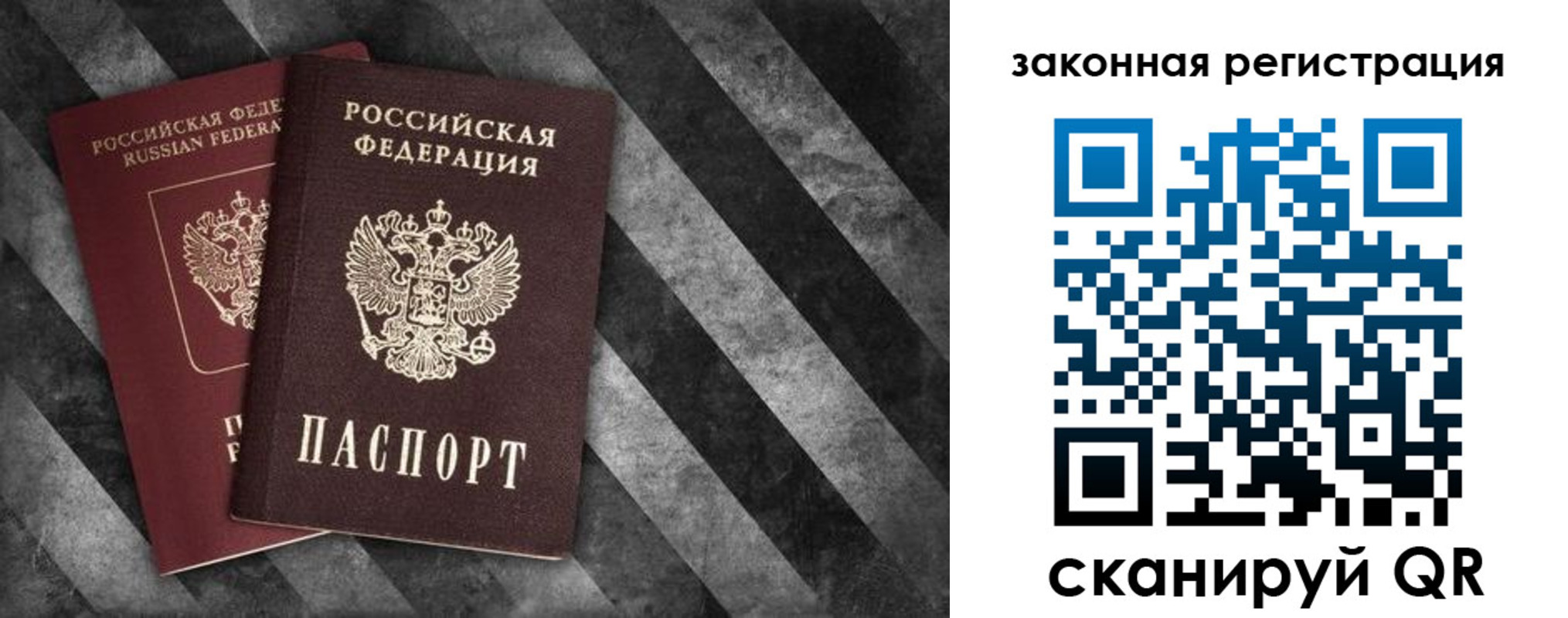 прописка иностранных граждан в Суровикино