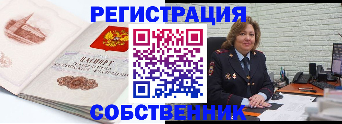 прописка штамп в Суровикино