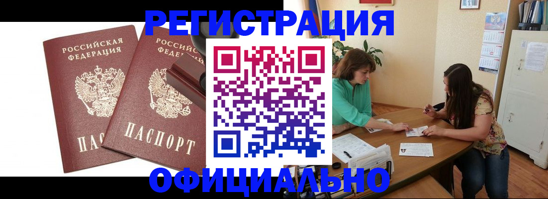 прописка для школы в Суровикино