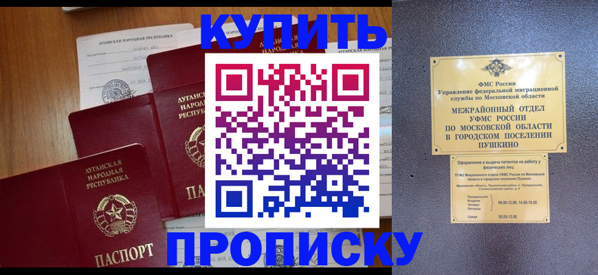 прописка в квартире в Суровикино