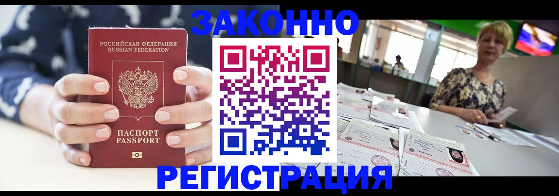 прописка ребенка в Суровикино