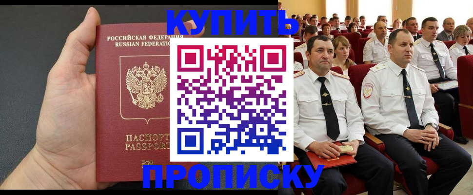 временная регистрация поиск в Суровикино