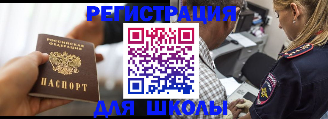 временная регистрация купить в Суровикино