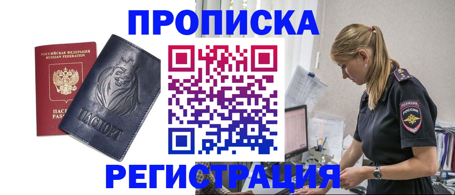 прописка для военкомата в Суровикино