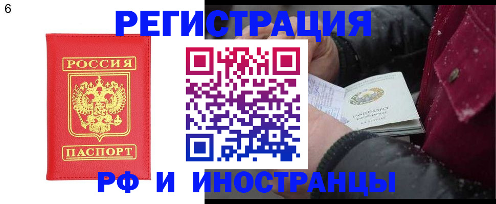 купить прописку в Суровикино