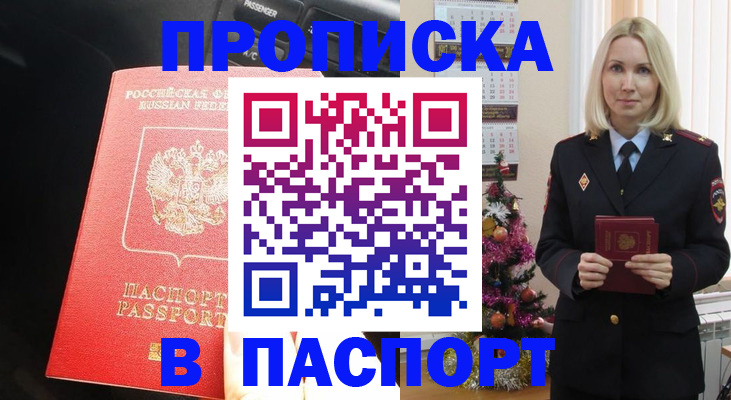 временная регистрация надежно в Суровикино