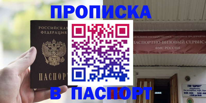 пропишу в квартире в Суровикино