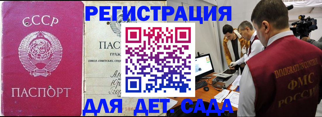 временная прописка в Суровикино