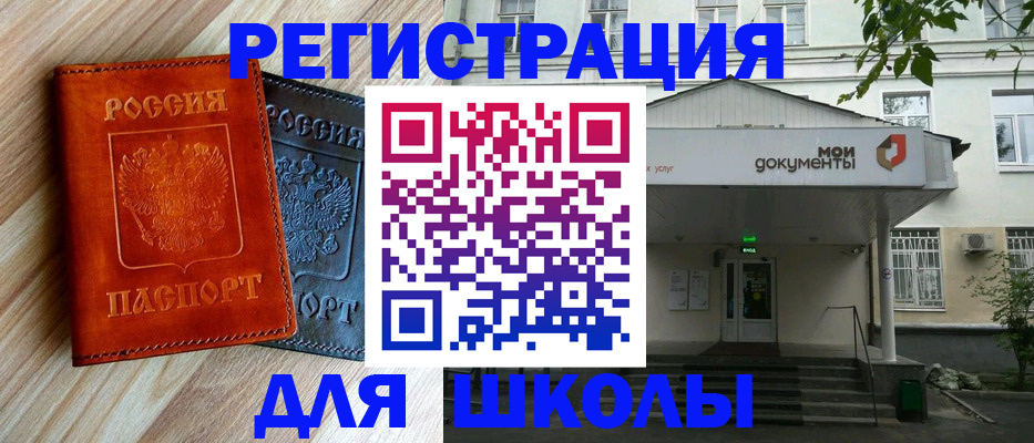 прописка паспорт в Суровикино
